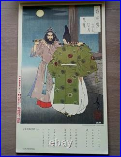 1971 Yoshitoshi Calendar Complete 12 Japanese Ukiyo-e Prints Janette Ostier