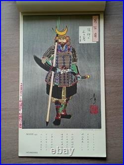 1971 Yoshitoshi Calendar Complete 12 Japanese Ukiyo-e Prints Janette Ostier
