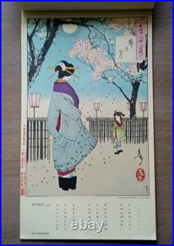 1971 Yoshitoshi Calendar Complete 12 Japanese Ukiyo-e Prints Janette Ostier 1971 Yoshitoshi Calendar Complete 12 Japanese Ukiyo-e Prints Janette Ostier