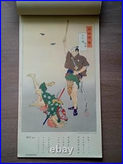 1971 Yoshitoshi Calendar Complete 12 Japanese Ukiyo-e Prints Janette Ostier