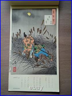 1971 Yoshitoshi Calendar Complete 12 Japanese Ukiyo-e Prints Janette Ostier
