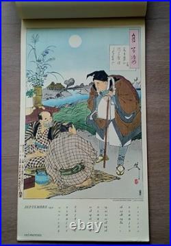 1971 Yoshitoshi Calendar Complete 12 Japanese Ukiyo-e Prints Janette Ostier