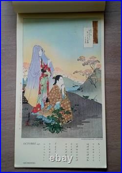 1971 Yoshitoshi Calendar Complete 12 Japanese Ukiyo-e Prints Janette Ostier