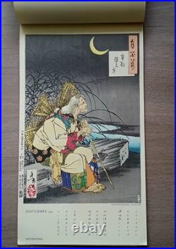 1971 Yoshitoshi Calendar Complete 12 Japanese Ukiyo-e Prints Janette Ostier 1971 Yoshitoshi Calendar Complete 12 Japanese Ukiyo-e Prints Janette Ostier