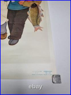 Affiche chinoise vintage Avec tout notre cour, 1986, 76 x 52 cm Affiche chinoise vintage Avec tout notre cour, 1986, 76 x 52 cm