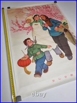 Affiche chinoise vintage Avec tout notre cour, 1986, 76 x 52 cm