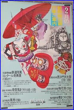 VINTAGE TRAVEL POSTER DISCOVER JAPAN -TRAIN circa 1960-80